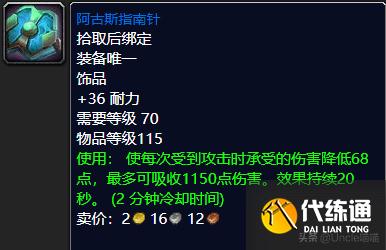 魔兽世界：TBC前期经典蓝色饰品大盘点，第一件堪称带刷神器