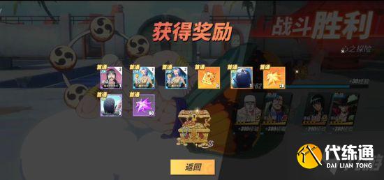 航海王热血航线心之探险第9层图文攻略_心之探险第9层解攻略