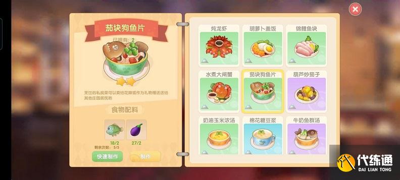 摩尔庄园手游葫芦怎么获得