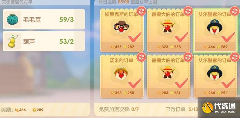 摩尔庄园手游葫芦怎么获得