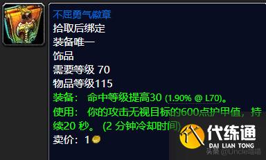 魔兽世界：TBC前期经典蓝色饰品大盘点，第一件堪称带刷神器