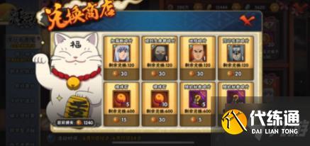 火影忍者手游加藤断保底价格分析_加藤断出肝策略