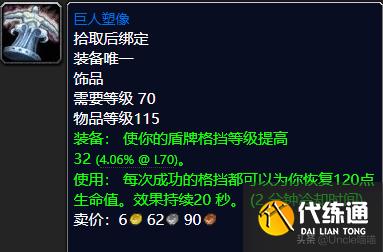 魔兽世界：TBC前期经典蓝色饰品大盘点，第一件堪称带刷神器