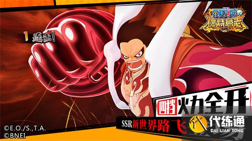 航海王燃烧意志兑换码2021六月_航海王燃烧意志兑换码