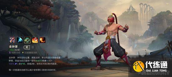 《英雄联盟手游》国服评测：峡谷还是那个峡谷