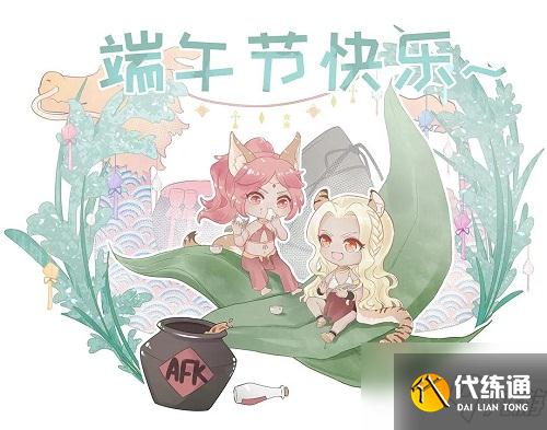 剑与远征6月最新礼包兑换码大全_2021端午节礼包码一览