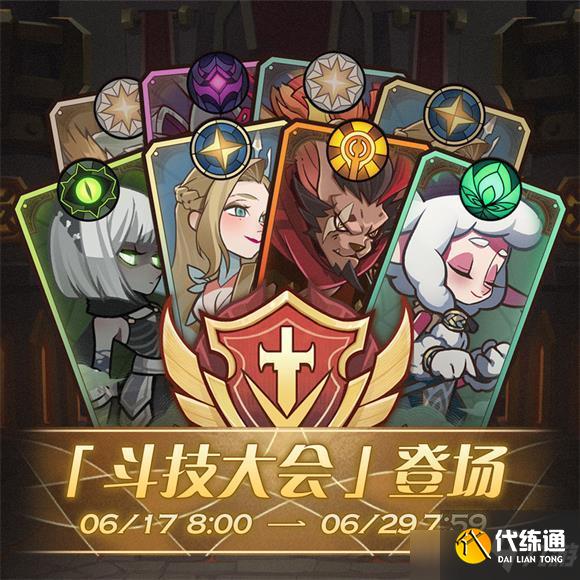 剑与远征手游勇者财宝获取攻略