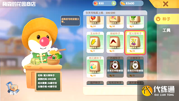 摩尔庄园手游萤火草种子怎么获得-萤火草种子获得攻略
