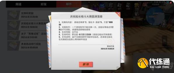 航海王热血航线格斗大赛兑换码分享:格斗大赛兑换码大全