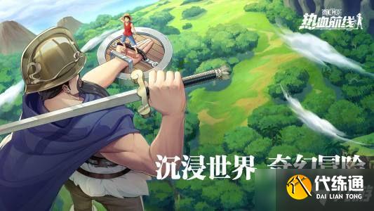 航海王热血航线格斗大赛兑换码分享:格斗大赛兑换码大全