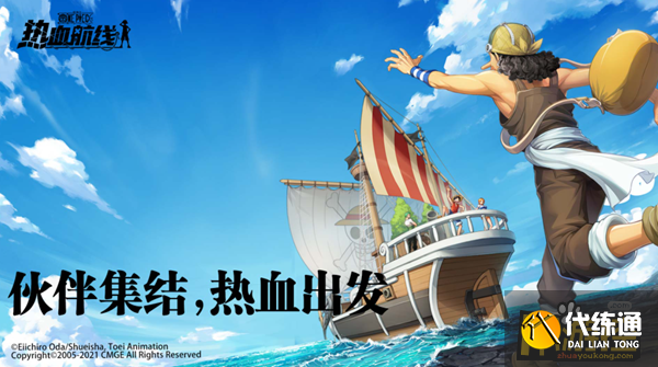 航海王热血航线技之探险第11层怎么过 航海王热血航线技之探险第11层怎么过