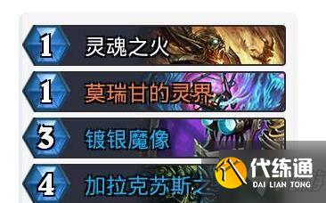 炉石传说撕牌大战卡组推荐