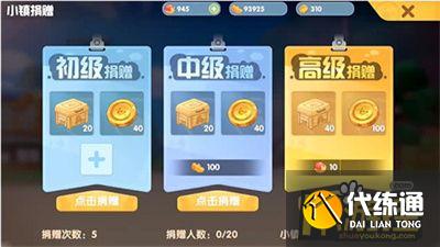 摩尔庄园手游小镇捐赠位置介绍3.jpg 摩尔庄园手游小镇捐赠位置介绍3.jpg