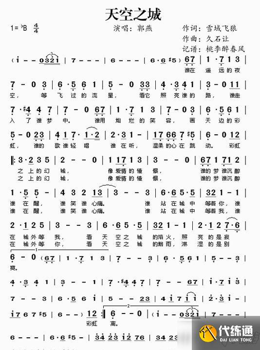 《摩尔庄园手游》钢琴谱天空之城介绍