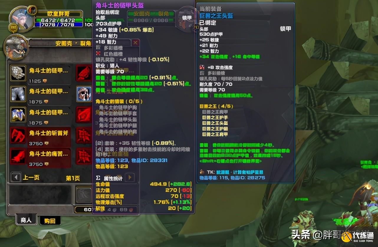 魔兽世界:TBC新赛季开放,新增大量PVP装备,用来打副本同样优秀
