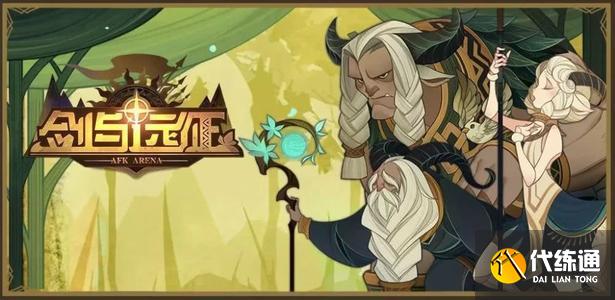 剑与远征命运先觉者梅林试炼之地通关攻略