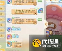 《摩尔庄园手游》土伯伯的礼物领取攻略