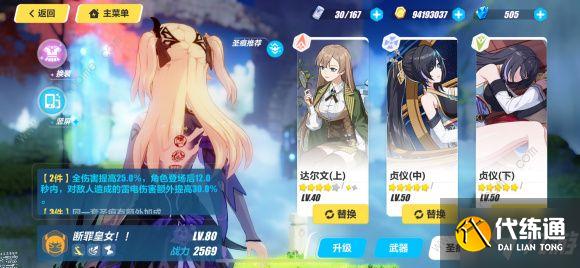 崩坏3女武神的来电号码是多少