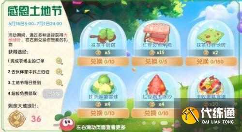 摩尔庄园丰收蛋糕制作方法 摩尔庄园丰收蛋糕制作方法