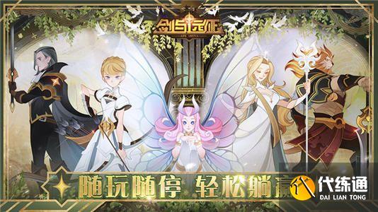剑与远征远古封印通关攻略