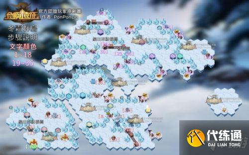 剑与远征冬霜群岛过关路线分享