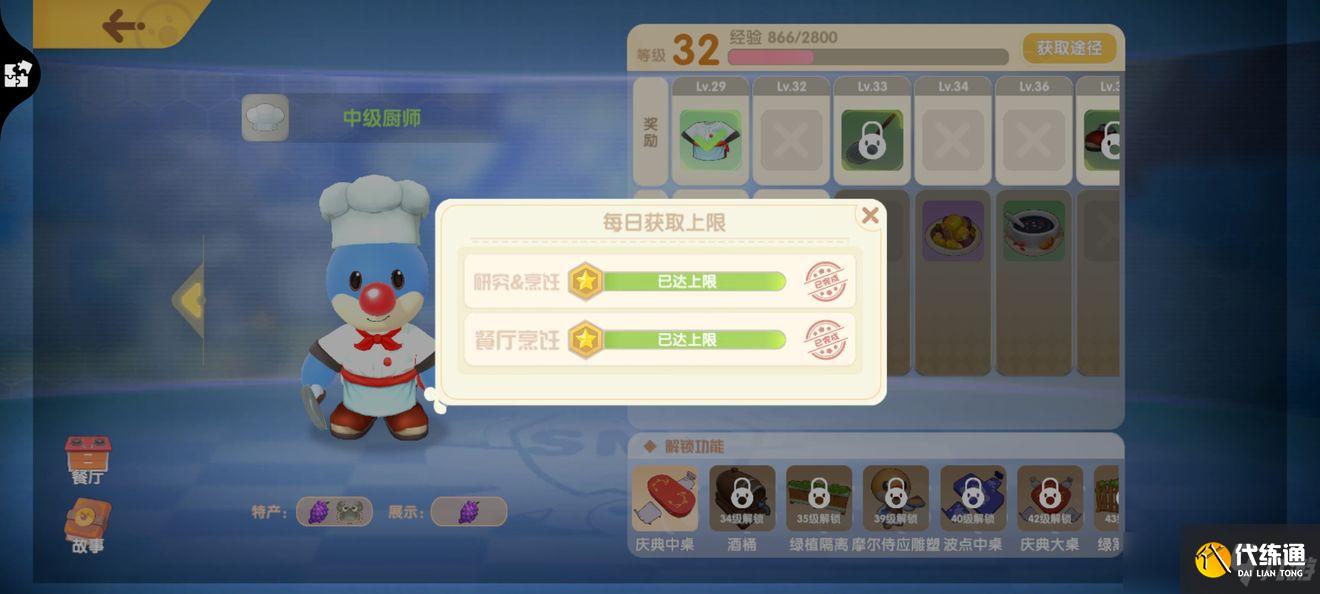 摩尔庄园手游每日上线做任务顺序攻略 摩尔庄园手游每日上线做任务顺序攻略