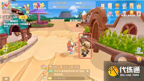 摩尔庄园小镇捐赠地点攻略