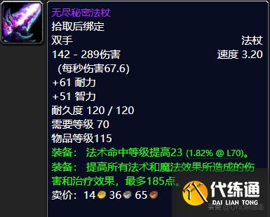 魔兽世界:TBC前期5人本出品的极品武器,款款都是团本敲门砖
