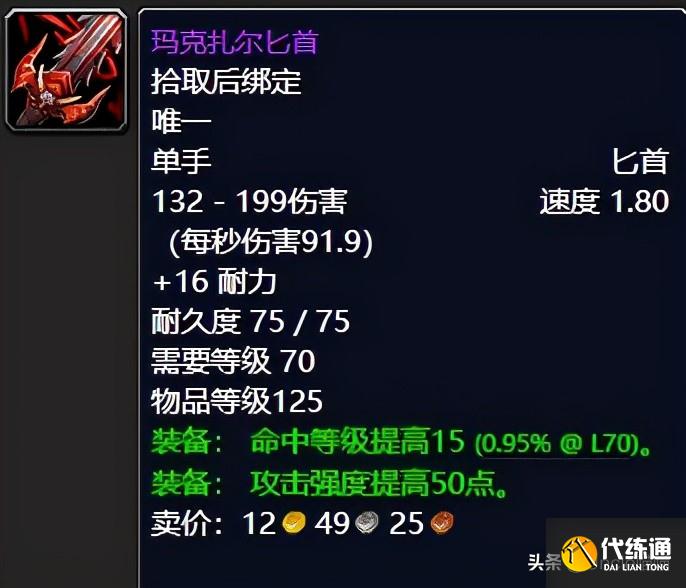 魔兽世界:TBC前期5人本出品的极品武器,款款都是团本敲门砖