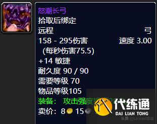 魔兽世界:TBC前期5人本出品的极品武器,款款都是团本敲门砖