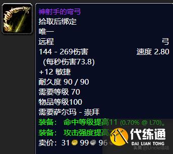 魔兽世界:TBC前期5人本出品的极品武器,款款都是团本敲门砖