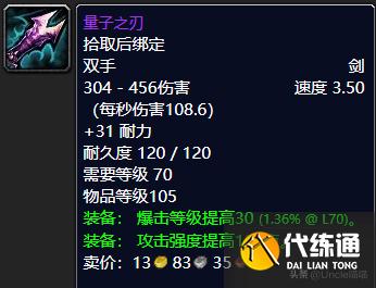 魔兽世界:TBC前期5人本出品的极品武器,款款都是团本敲门砖