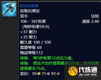 魔兽世界:TBC前期5人本出品的极品武器,款款都是团本敲门砖