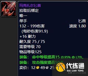 魔兽世界:TBC前期5人本出品的极品武器,款款都是团本敲门砖