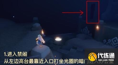 光遇周年庆先祖的位置在哪里