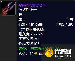 魔兽世界:TBC前期5人本出品的极品武器,款款都是团本敲门砖