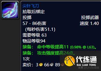 魔兽世界:TBC前期5人本出品的极品武器,款款都是团本敲门砖
