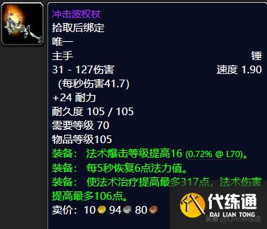 魔兽世界TBC前期5人本极品武器产出攻略_TBC团本攻略