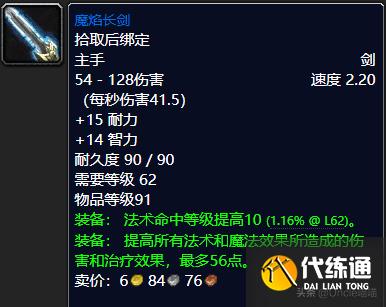 魔兽世界:TBC前期5人本出品的极品武器,款款都是团本敲门砖
