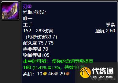 魔兽世界:TBC前期5人本出品的极品武器,款款都是团本敲门砖