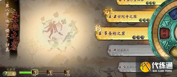 天地劫归真8-3怎么打