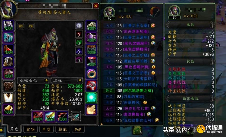 魔兽世界怀旧服：TBC进程提速，盗贼首先掉队，全需情况提上日程