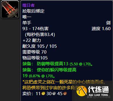 魔兽世界:TBC前期5人本出品的极品武器,款款都是团本敲门砖