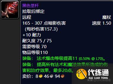 魔兽世界:TBC前期5人本出品的极品武器,款款都是团本敲门砖