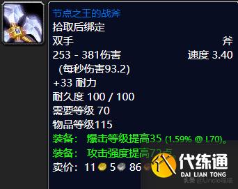 魔兽世界:TBC前期5人本出品的极品武器,款款都是团本敲门砖