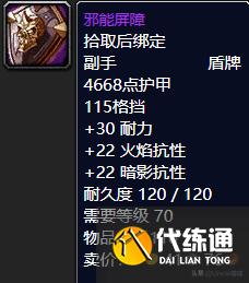 魔兽世界:TBC前期5人本出品的极品武器,款款都是团本敲门砖