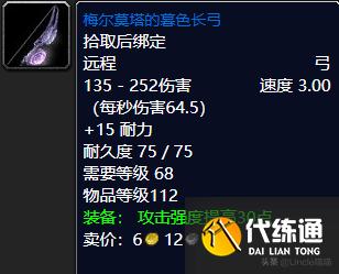 魔兽世界:TBC前期5人本出品的极品武器,款款都是团本敲门砖