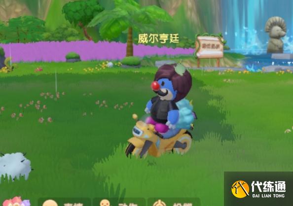 摩尔庄园手游怎么考驾照