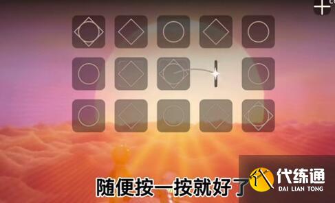 光遇小王子季第五个任务完成方法 光遇小王子季第五个任务完成方法