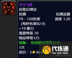 魔兽世界：格鲁尔巢穴龙脊奖章之外的极品装备，款款直戳天花板
